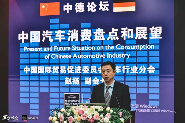 中德汽车论坛，探索中国汽车市场二次腾飞新引擎