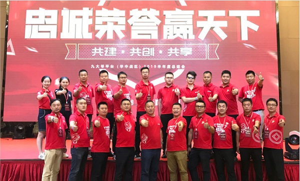 九大爷平台2019半年度会议圆满落幕，六大会场精彩连连看