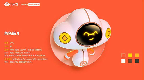 见变未来丨九大爷平台品牌4.0发布会暨大钱帝国营销奖励完美收官!