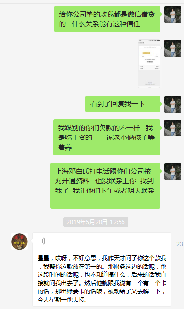 金口玉言还存在吗?且看“某某网”员工的亲身经历!