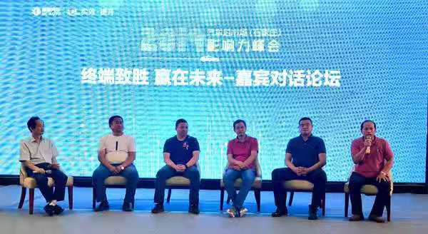 燃爆全城！2019汽车后市场(石家庄)影响力峰会璀璨绽放