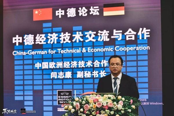中德汽车论坛，探索中国汽车市场二次腾飞新引擎