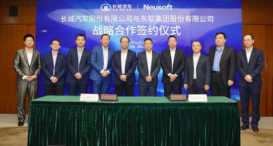 CES 2020长城汽车与东软正式宣布合作，联合研发“上车体中央计算平台”