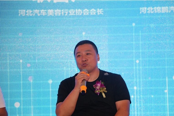 2019石家庄峰会优秀汽车服务商——河北汽车美容行业协会会长耿智广