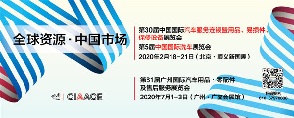 2020.2.18-21CIAACE雅森北京展发出三个特别信号