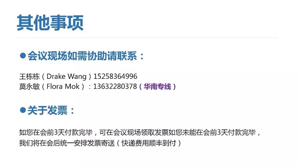 【经销商免费】参会指南·一键收藏——2019全球窗膜与建筑、PPF功能膜大会(宁波·8月8日-9日)