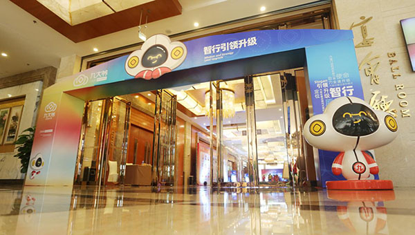 见变未来丨九大爷平台品牌4.0发布会暨大钱帝国营销奖励完美收官!