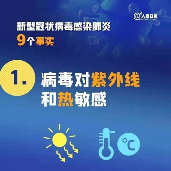 抗疫行动|欧司朗中国向武汉医院捐赠紫外除菌灯，助力抗击疫情！