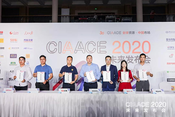 CIAACE2020未来发布会成功召开 雅森放大招亮王牌