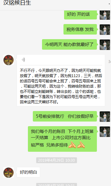 金口玉言还存在吗?且看“某某网”员工的亲身经历!