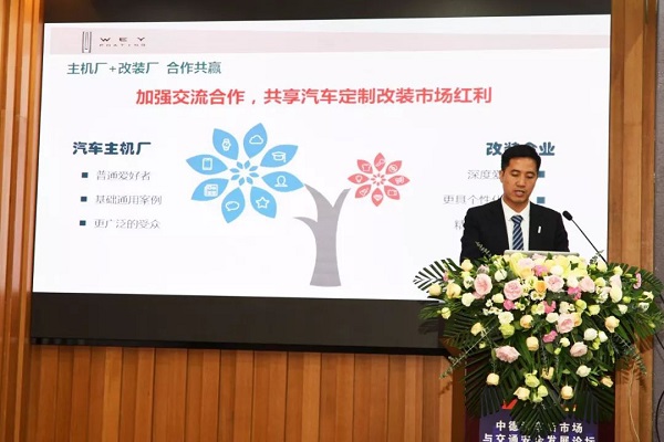 中德汽车论坛，探索中国汽车市场二次腾飞新引擎