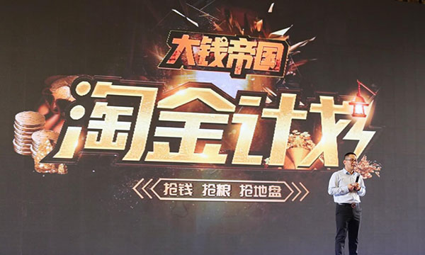 见变未来丨九大爷平台品牌4.0发布会暨大钱帝国营销奖励完美收官!