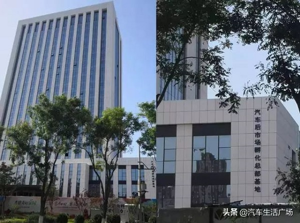 中国汽车后市场孵化总部基地诚邀您的加入