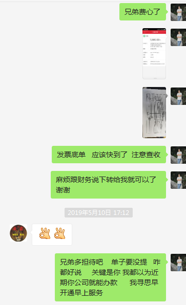金口玉言还存在吗?且看“某某网”员工的亲身经历!