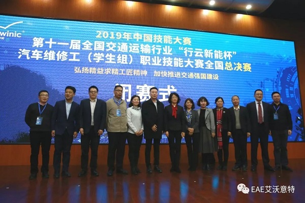 面向未来，助力职教——艾沃意特大力支持2019年中国技能大赛
