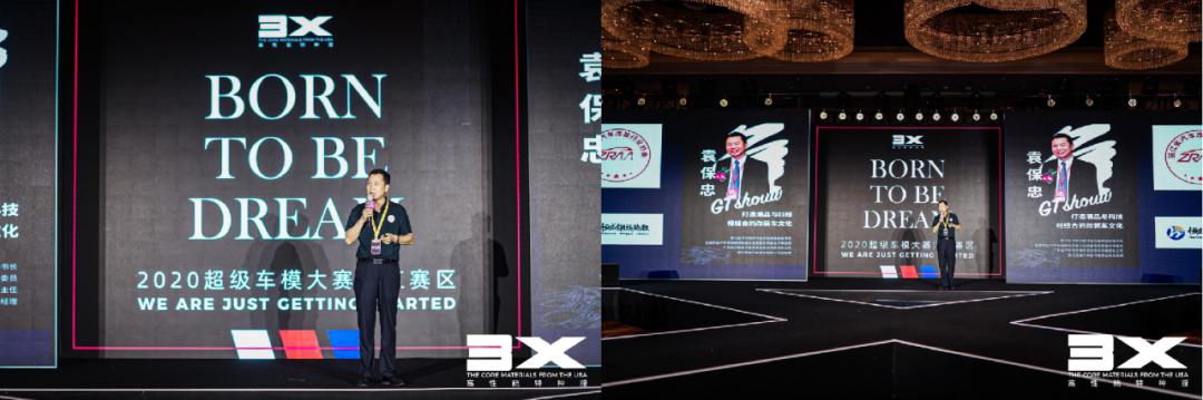 BORN TO BE DREAM | 3X2020超级车模大赛浙江赛区决赛完美落幕