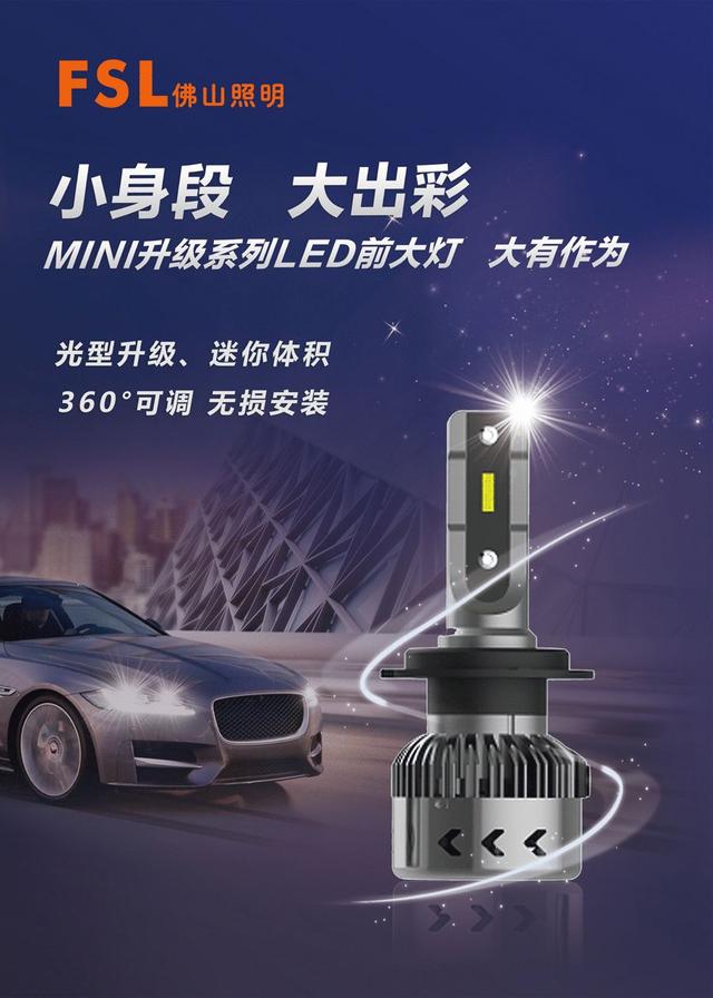 新品首发|千呼万唤！MINI升级系列LED前大灯璀璨上市！