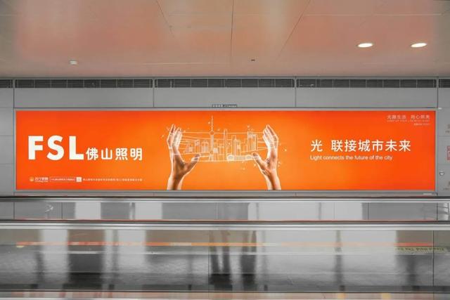 182.36亿元！佛山照明连续蝉联《中国500最具价值品牌》榜单