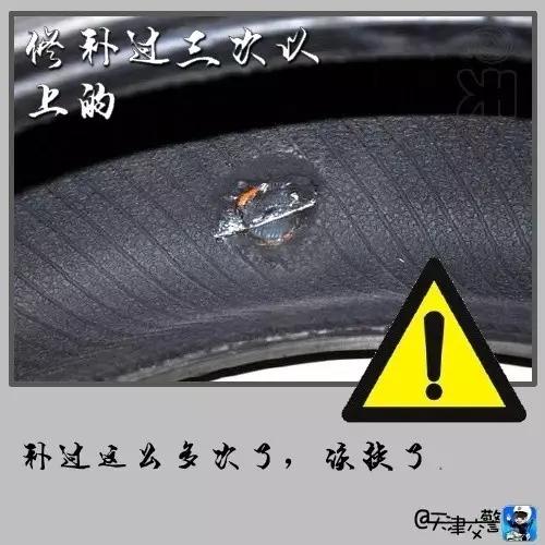 交警提醒：出现这8种情况，再不换轮胎就是玩命！！
