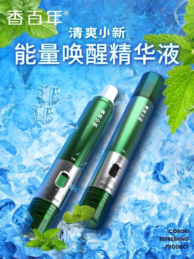 香百年新品体验官招募令！抢清爽小新限量名额！