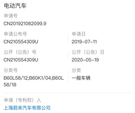 蔚来申请车主手动换电专利 提升便利性