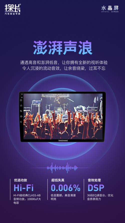 360全景音画时代来临！探长水晶屏线上直播发布会成功举办