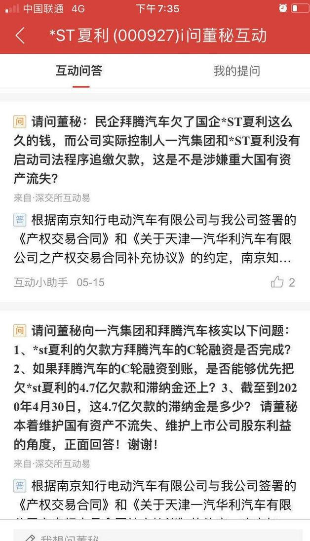 10月底前付清4.7亿，拜腾资质先“结婚后领证”