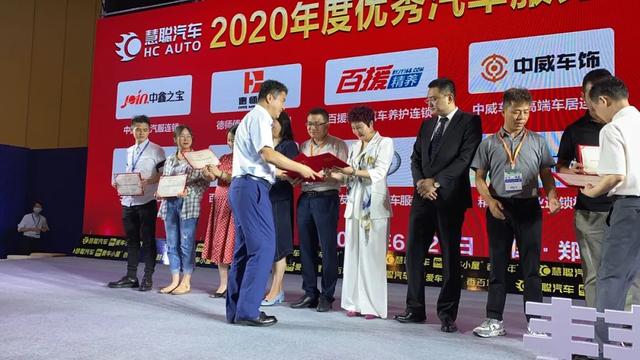 钜轩微修王海霞受邀分享 慧聪网2020年度国际汽车后市场品牌企业高峰论坛