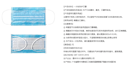 卡儿酷助力抗疫 | 每天5000个口罩免费送到家