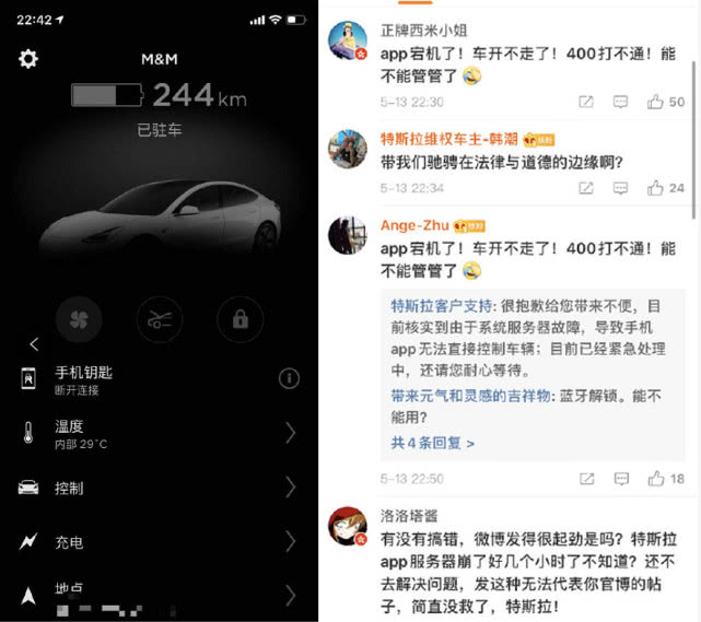 从续航焦虑到智能网联焦虑 你还愿意为汽车新科技买单吗？