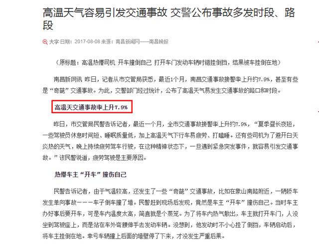 汽车前挡膜有多重要，不知道这些小心吃大亏！