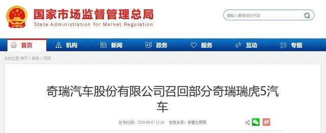 官宣汽车召回信息共涉及19万余辆汽车