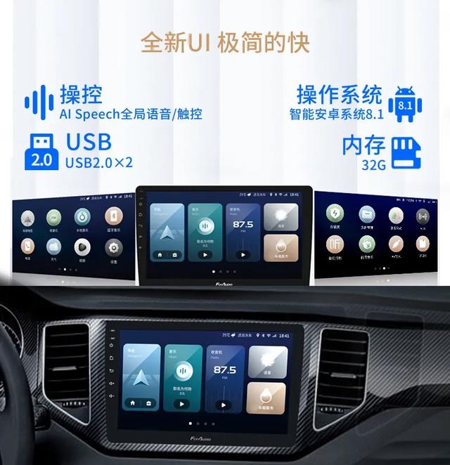 【新品上市】飞歌ES2智能车机：全新桌面导航，激活你的“轻”旅程