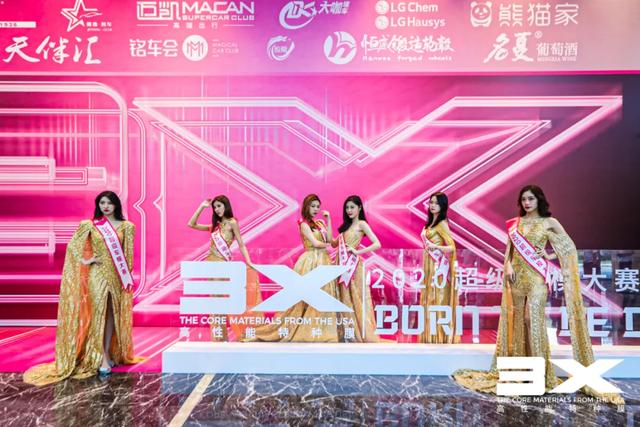 BORN TO BE DREAM | 3X2020超级车模大赛浙江赛区决赛完美落幕
