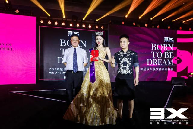BORN TO BE DREAM | 3X2020超级车模大赛浙江赛区决赛完美落幕