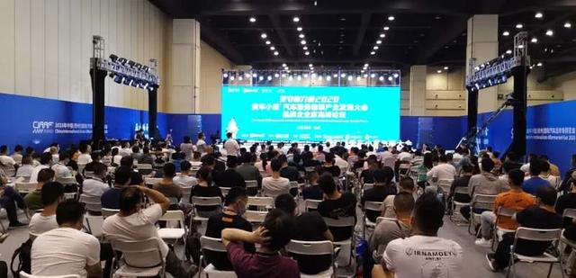 2020汽服连锁大会：爱车小屋的四个趋势的思考与四个应对的准备