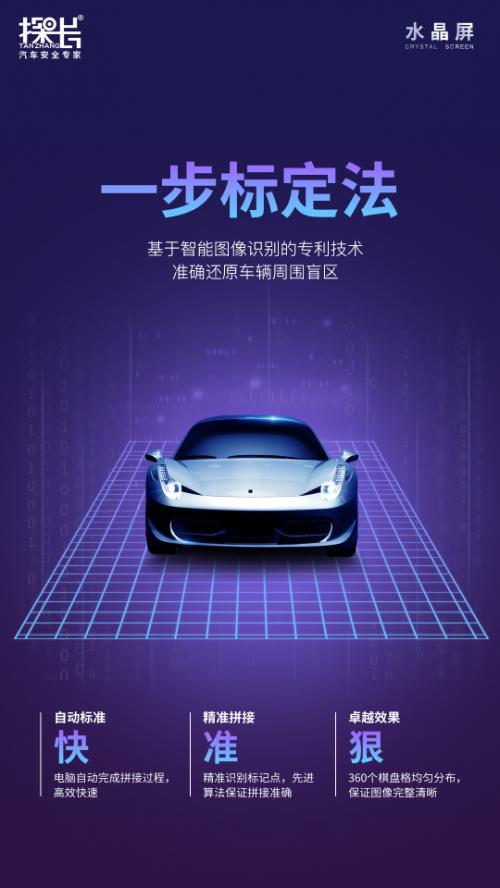 360全景音画时代来临！探长水晶屏线上直播发布会成功举办
