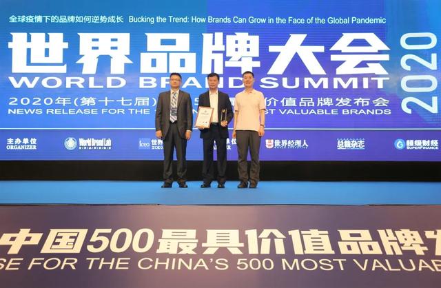 182.36亿元！佛山照明连续蝉联《中国500最具价值品牌》榜单