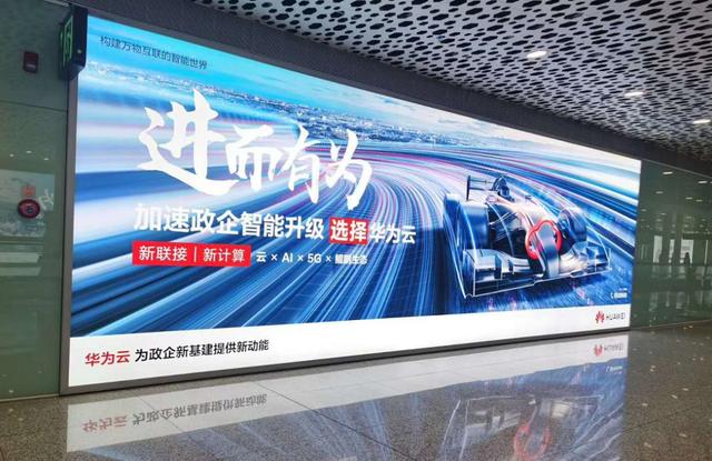 进与稳，时代与技术，新基建与华为云
