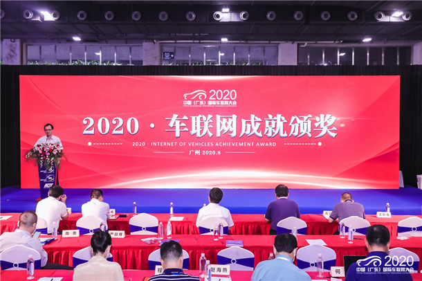 “2020十佳技术创新奖”，Flyaudio飞歌第七届车联网大会荣获佳誉！