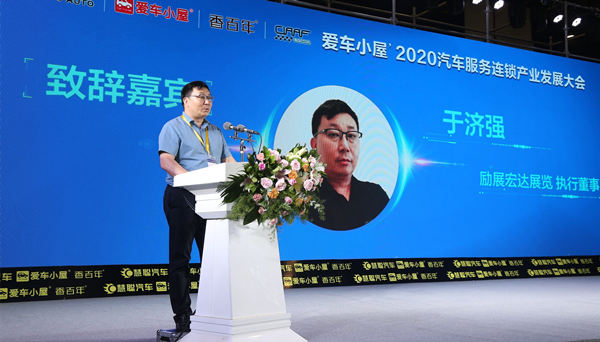 河南励展宏达执行董事于济强精彩致辞：以“互联网+理念”融入展会新概念