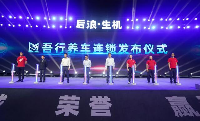 聚焦根本，赢战下半场：2020汽后首场3000人会议成功落幕！