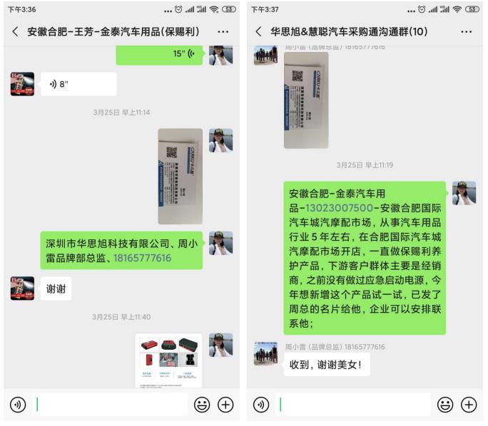 易招通是如何助力企业一步步完成招商？