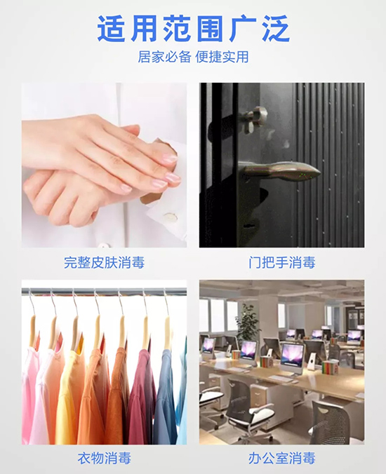卫斯理消毒产品上市【疫情防控背后的力量】