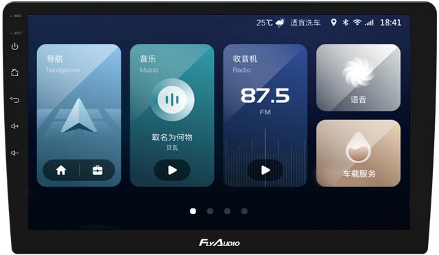 【新品上市】飞歌ES2智能车机：全新桌面导航，激活你的“轻”旅程