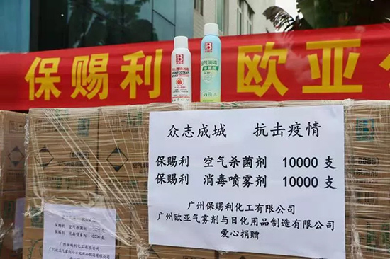 保赐利||速度、态度、温度——战“疫”中看这家香港上市公司的责任与担当