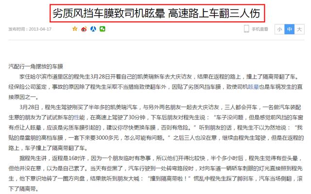 汽车前挡膜有多重要，不知道这些小心吃大亏！