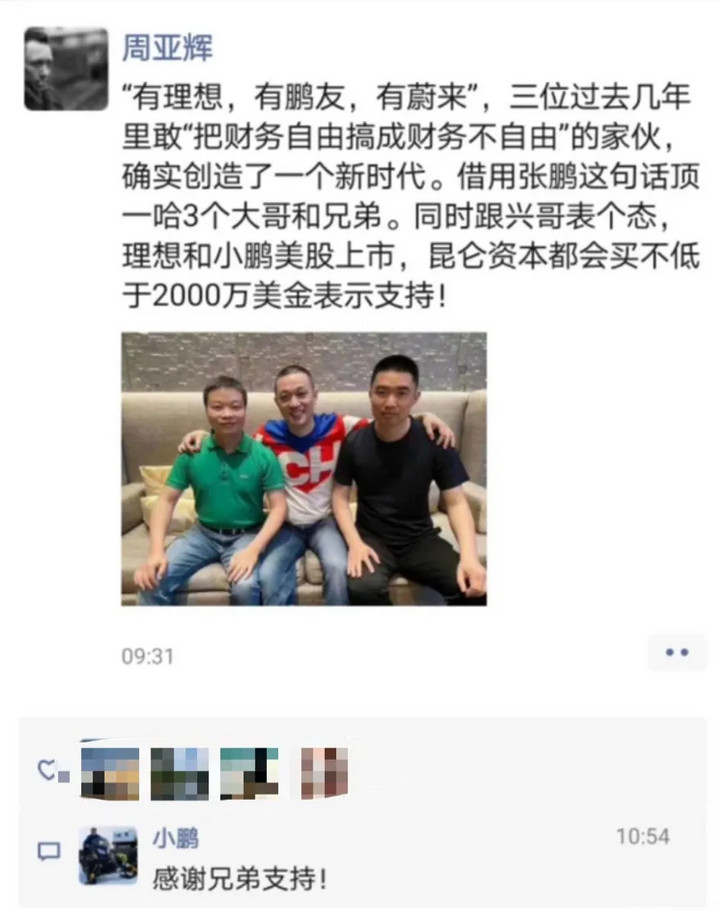 蔚来+小鹏+理想：合并后能与特斯拉一战？
