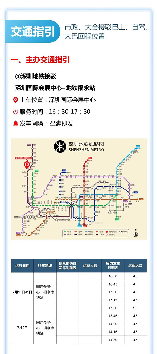 请收下这份《深圳九州展参观指南》，7.10一起看展去！