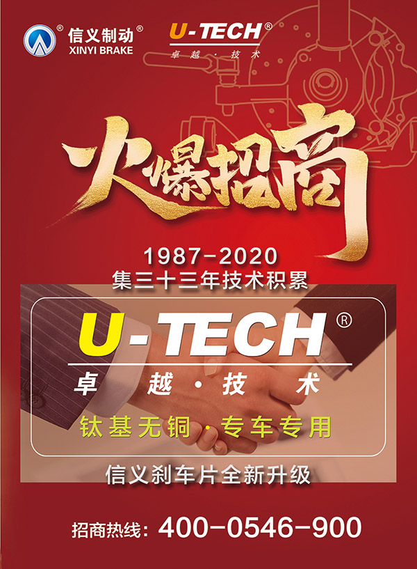 信义刹车片全新升级 钛基无铜专车专用火爆招商